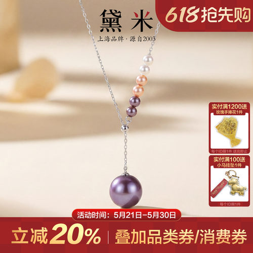 黛米珠宝妖紫项链Y链吊坠