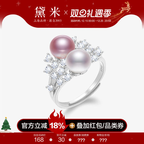 黛米S925银淡水无核多珠珍珠戒指