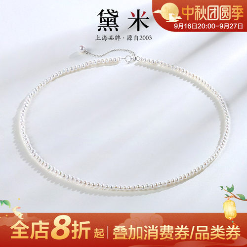 黛米珠宝 织雨 3-4mm近圆淡水珍珠项链 S925银小珍珠锁骨颈链SSSY