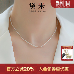 3mm小米珠baby珍珠项链18K金巴洛克细锁骨颈链女 黛米珠宝 茹丝