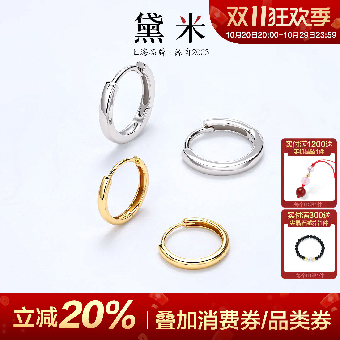 黛米珠宝 魔力耳圈 18K素金耳环耳圈素圈耳钉百搭耳饰女