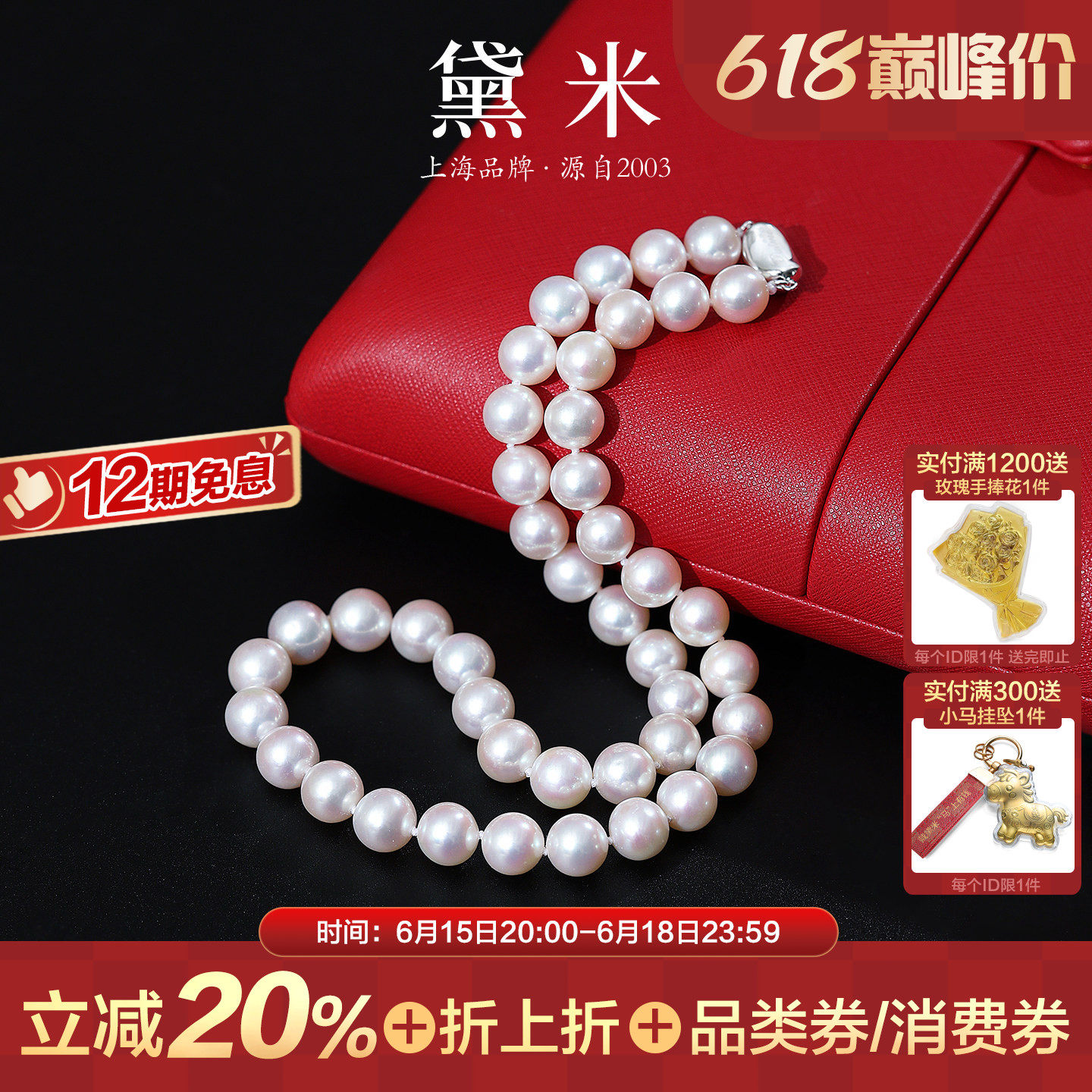 黛米珠宝 华丽 正圆无核珍珠项链送妈妈S925银母亲节礼物-配证书