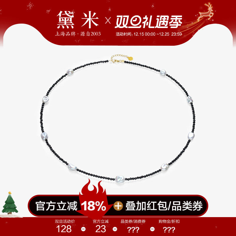 黛米18K金尖晶石巴洛克珍珠项链