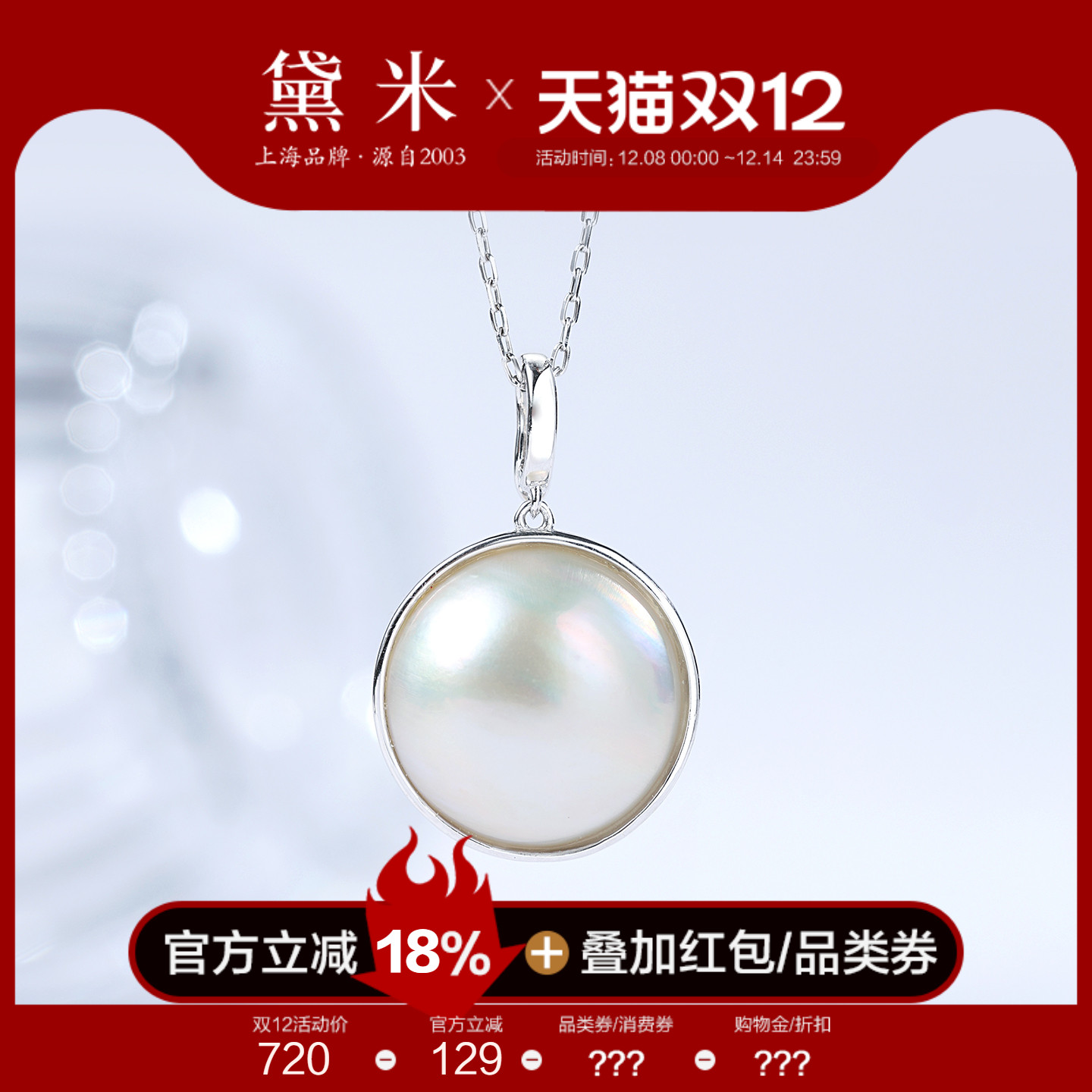 黛米珠宝 霜花 15-16mm贝附海水马贝珍珠项链 S925银大珍珠吊坠女