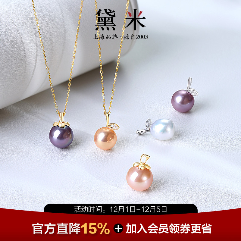 黛米珠宝 水果派对 9-11mm淡水大珍珠项链 S925银单颗吊坠女颈链