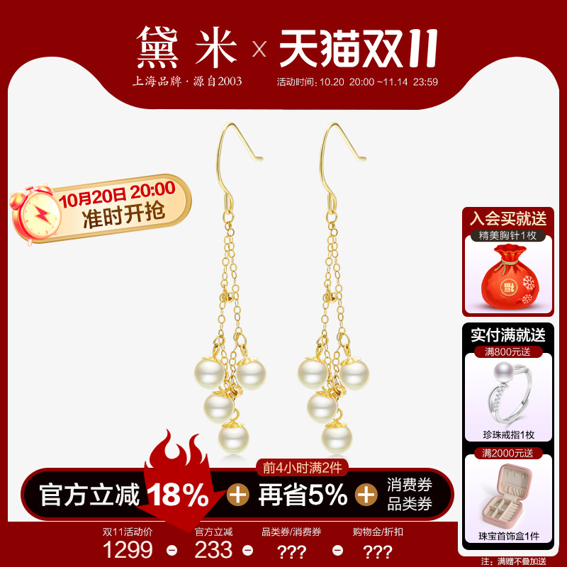 黛米18K金akoya海水珍珠耳环耳饰