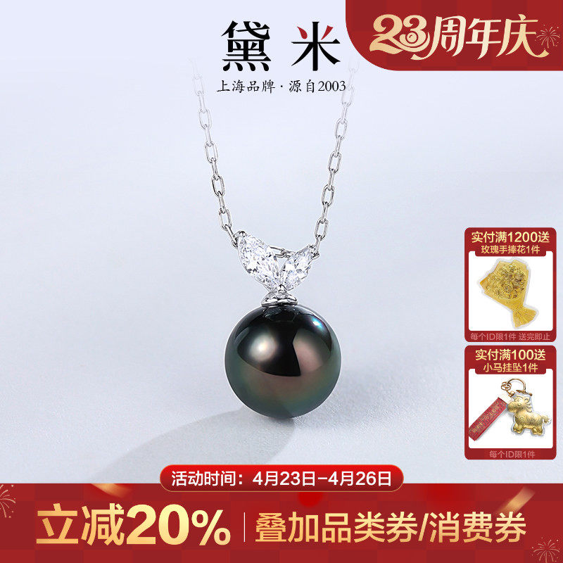 黛米珠宝 流耀 8-9mm正圆强光大溪地黑珍珠项链单颗吊坠S925银VVV