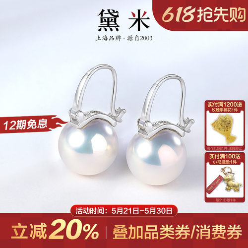 黛米珠宝 浅汐 11-12mm圆形珍珠耳环耳钉S925银珍珠大耳扣