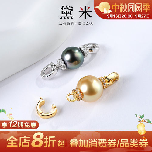 黛米珠宝 星光碎影 8-10mm海水大溪地黑珍珠南洋金珍珠吊坠S925银
