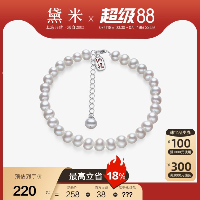 黛米S925银无核淡水珍珠手链女
