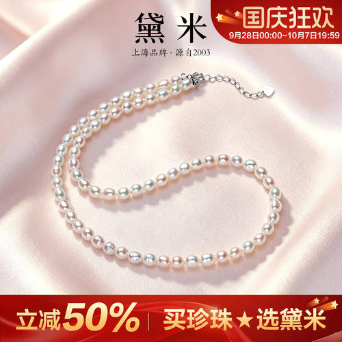 黛米珠宝 弦月 4-5mm白色淡水巴洛克珍珠项链女款 S925银生日礼物