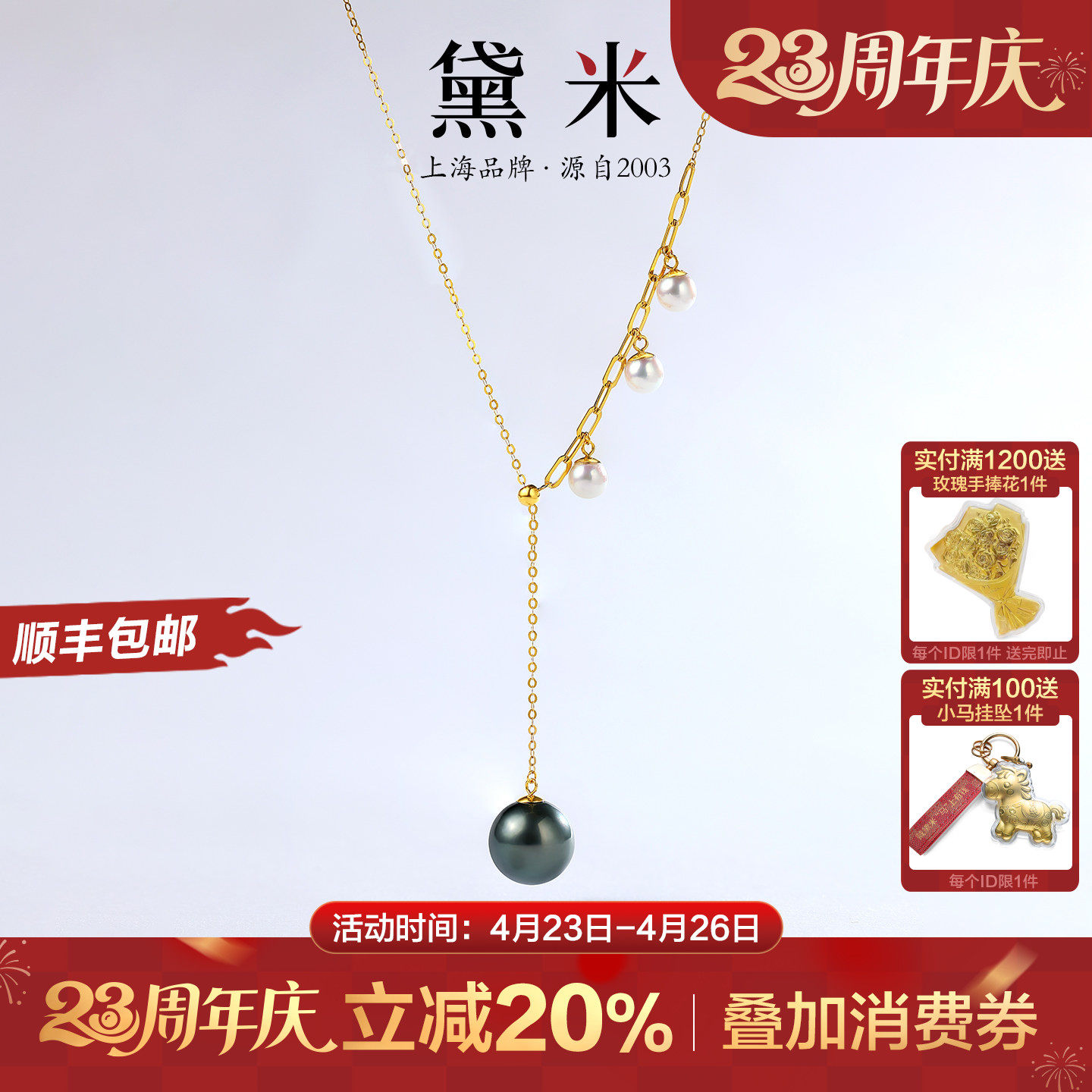 黛米珠宝 烁美 10-11mm海水大溪地黑珍珠项链18K金满天星Y字吊坠