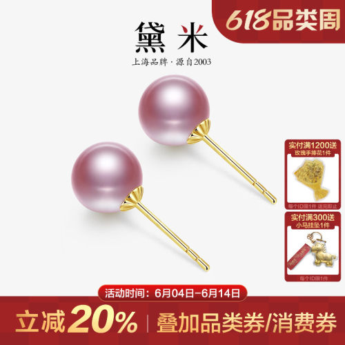 黛米18K金彩色无核淡水珍珠耳钉