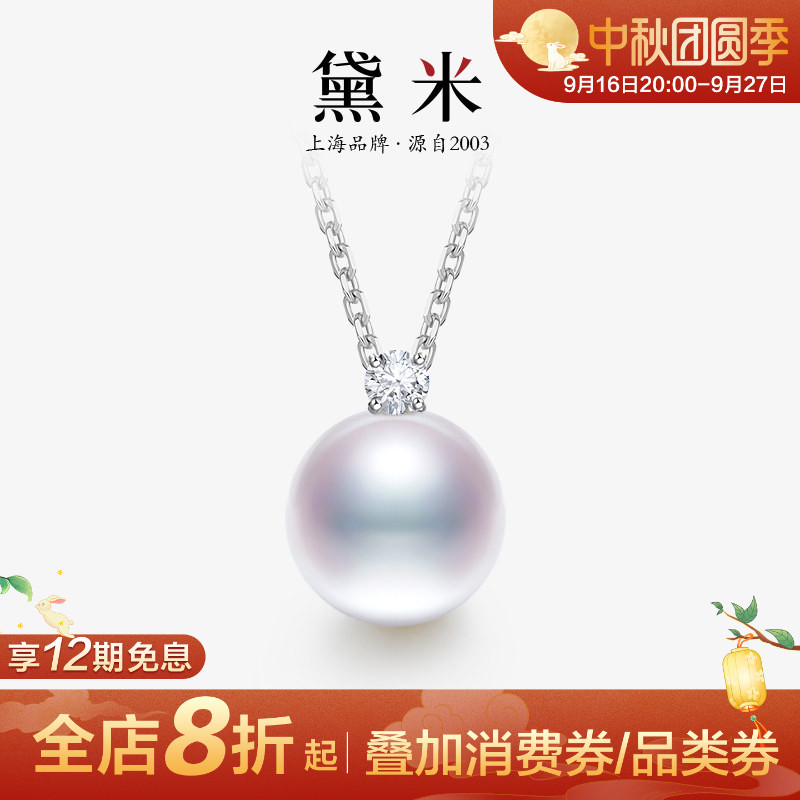 黛米9-12mm淡水珍珠项链S925银图片