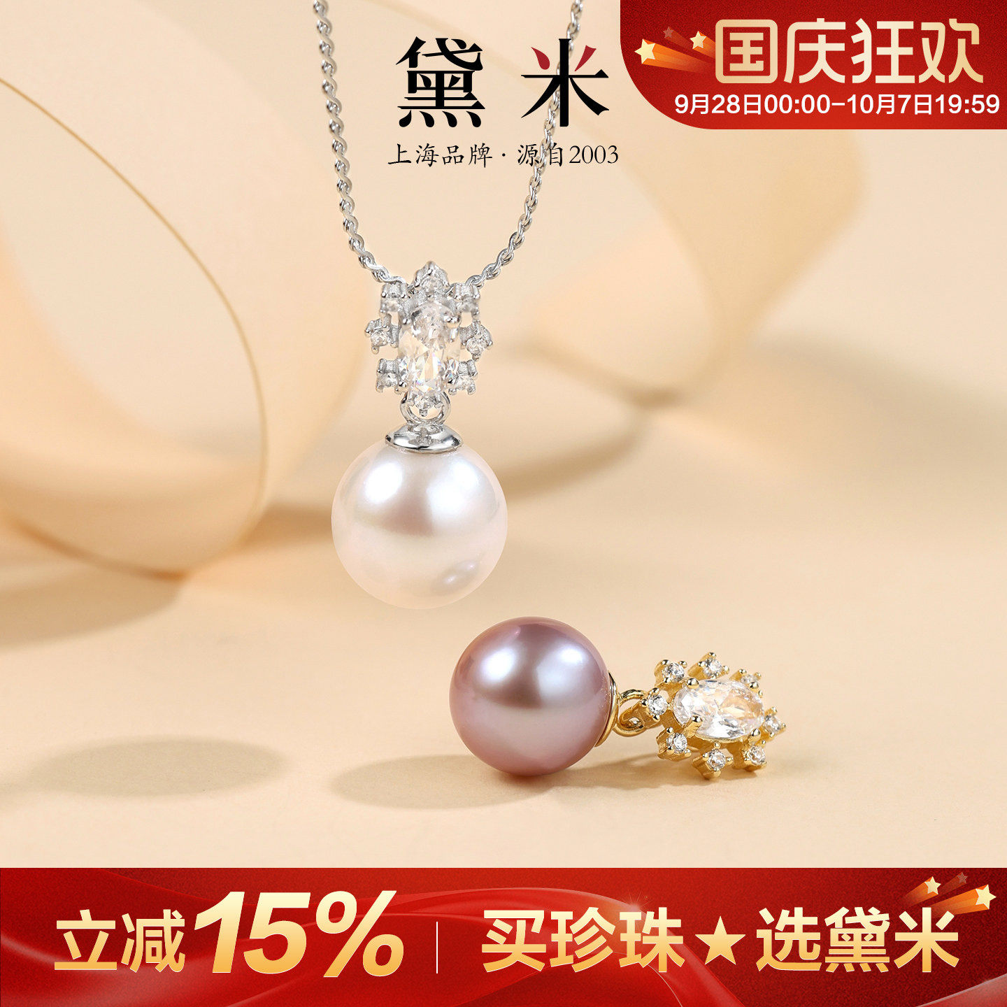 黛米S925银无核淡水珍珠项链女图片