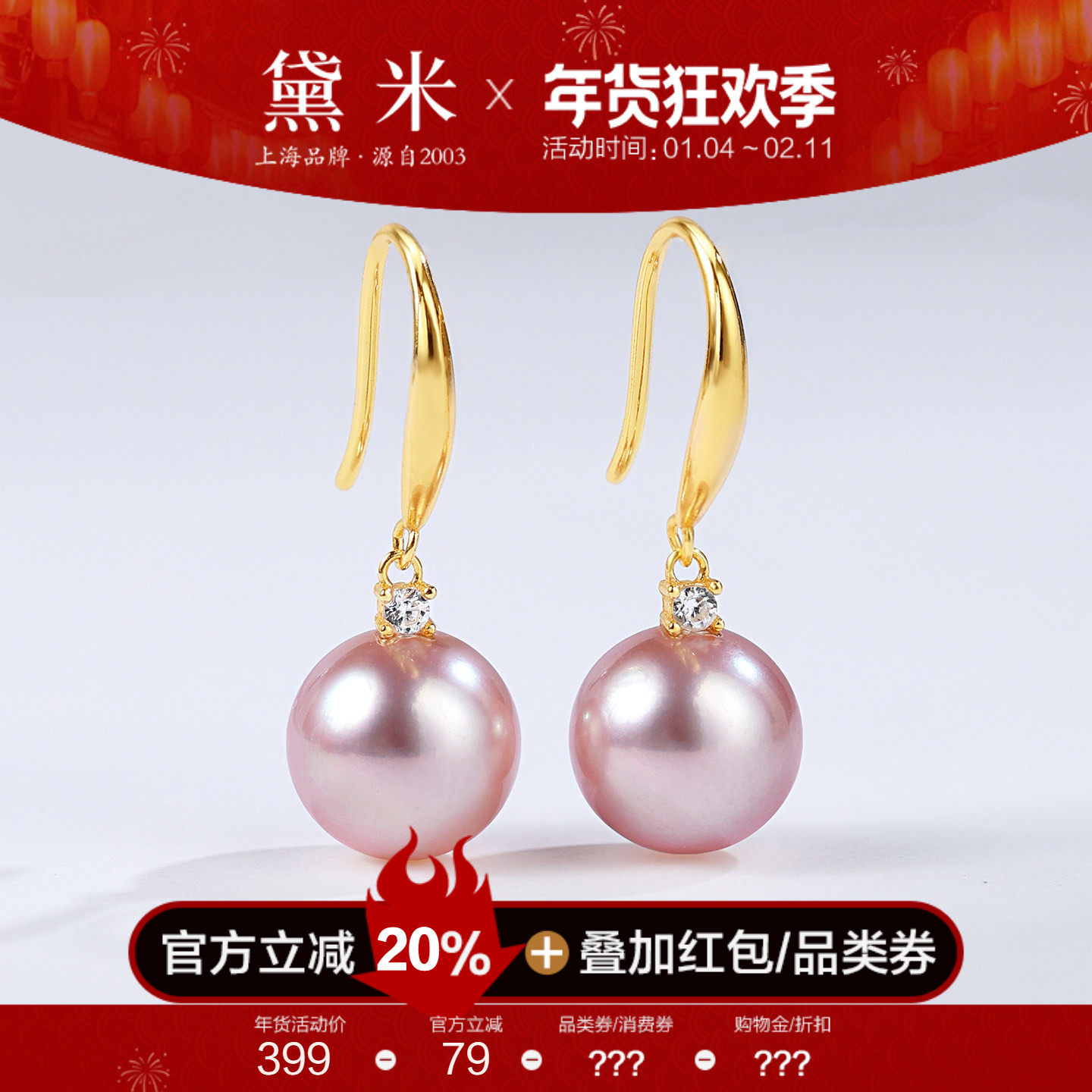 黛米彩云海9-12mm圆形珍珠耳环女S925银长款粉紫色耳坠-配证书,珠宝/钻石/翡翠,耳饰,淘宝优惠券,粉丝福利购,淘宝优惠卷