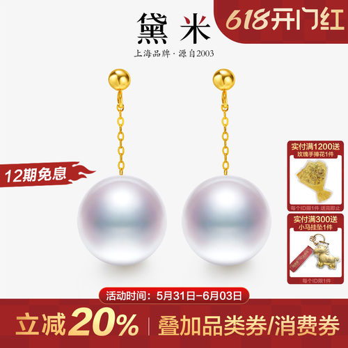 黛米珠宝 沐歌 9-12mm正圆珍珠耳钉女18K金风在吹耳环耳坠