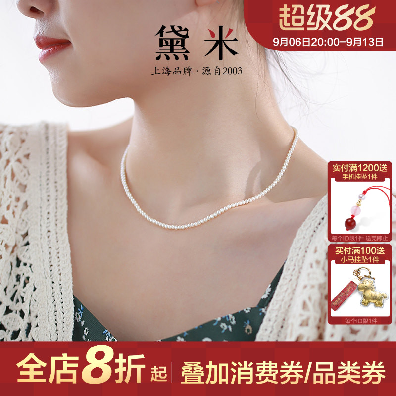 黛米18K金baby小米珍珠项链颈链图片