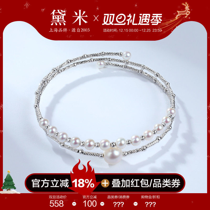 黛米S925银双层记忆弹力珍珠手镯