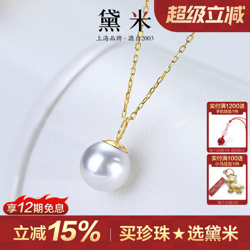 黛米珠宝 似水 8-9mm近圆形海水南洋澳白珍珠项链女18K金单珠吊坠