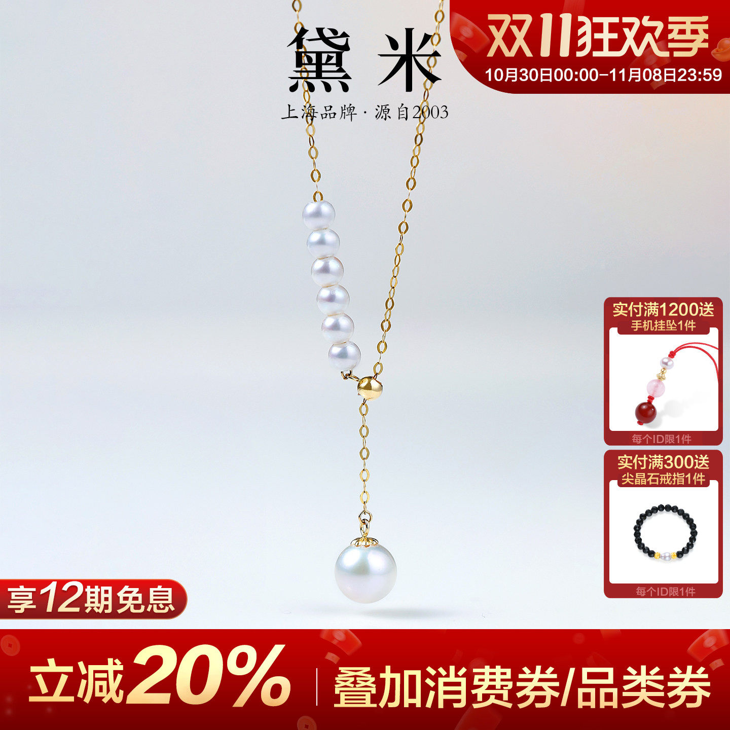 黛米珠宝 涵柔 3-8mm正圆极光淡水珍珠项链18K金y字锁骨颈链吊坠