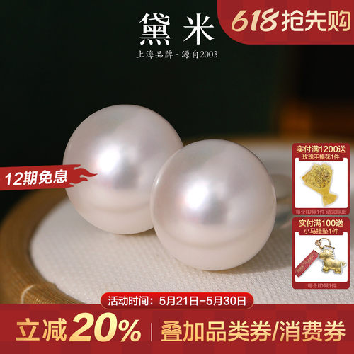 黛米11-12mm大珍珠耳钉18K金耳环