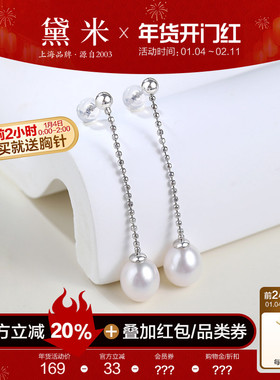 黛米珠宝 仙仙 约8mm水滴形淡水珍珠耳钉女S925银风在吹耳环SSSS