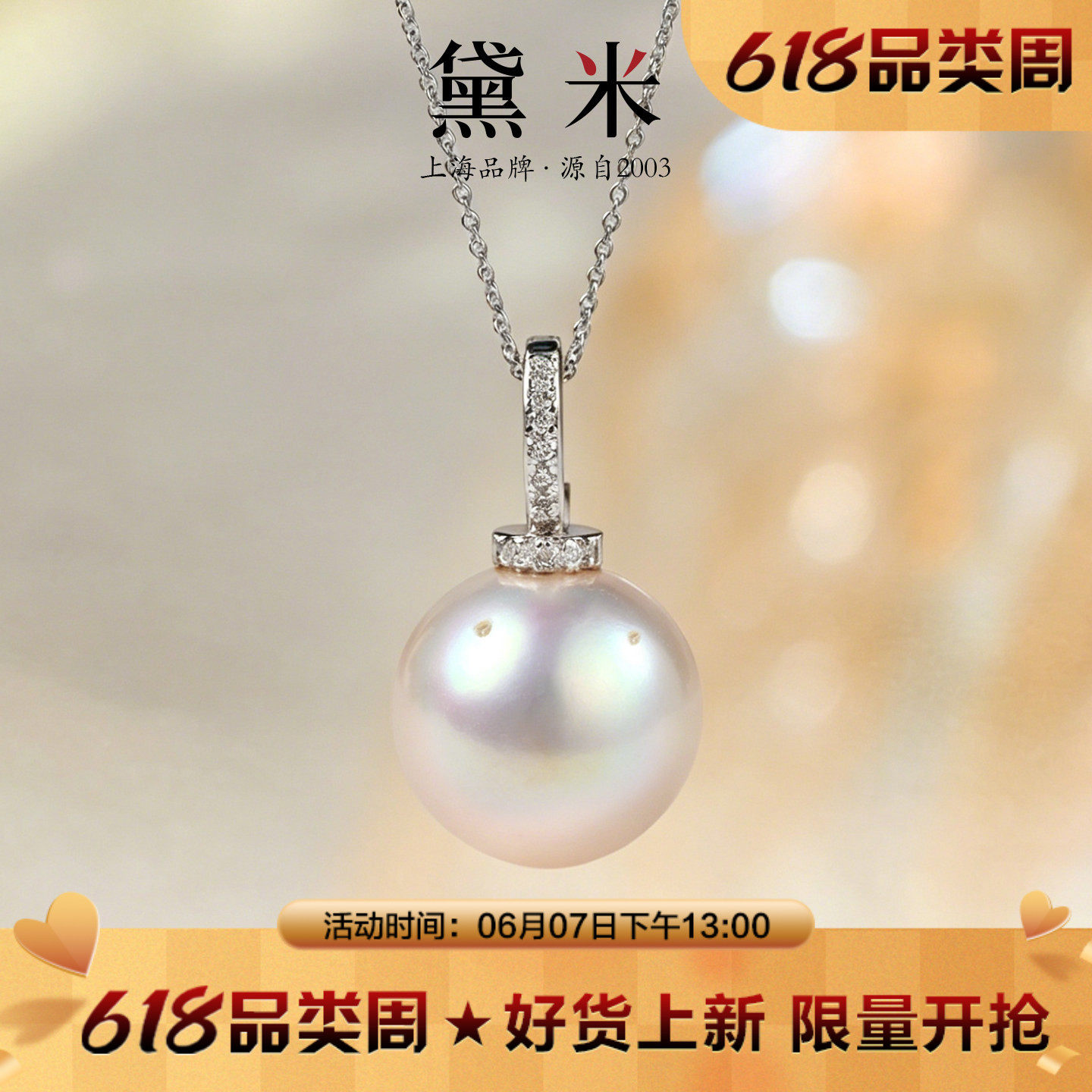 黛米珠宝 星迹 13-14mm大颗粒圆形淡水珍珠吊坠女S925银/夜光