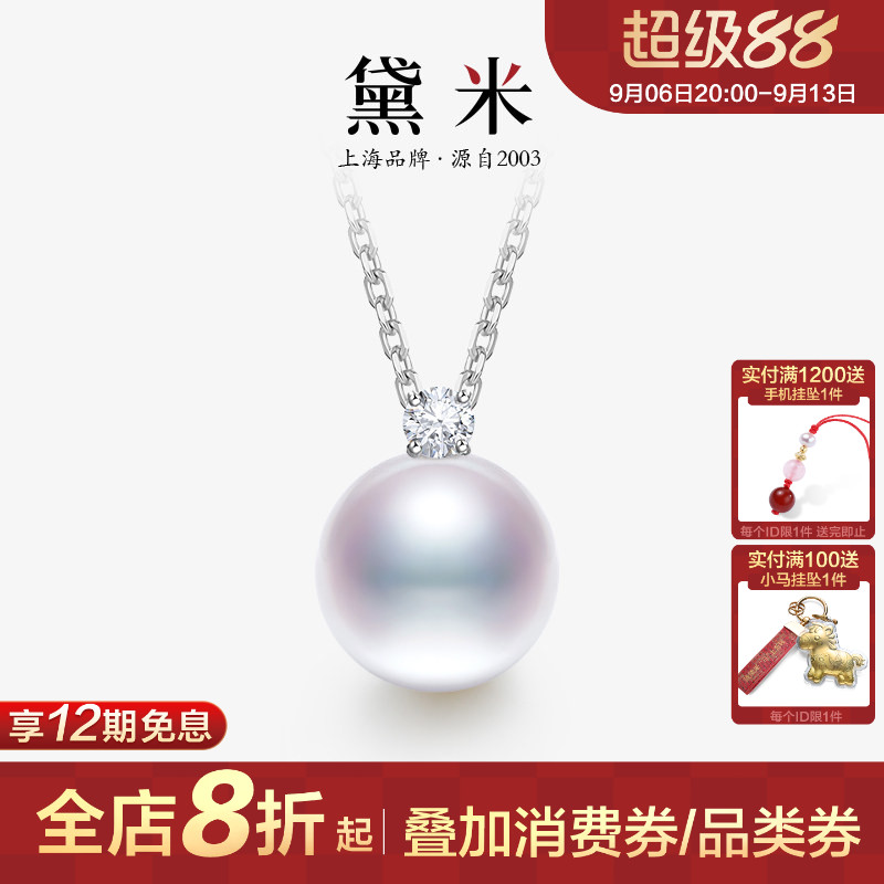黛米9-12mm淡水珍珠项链S925银图片