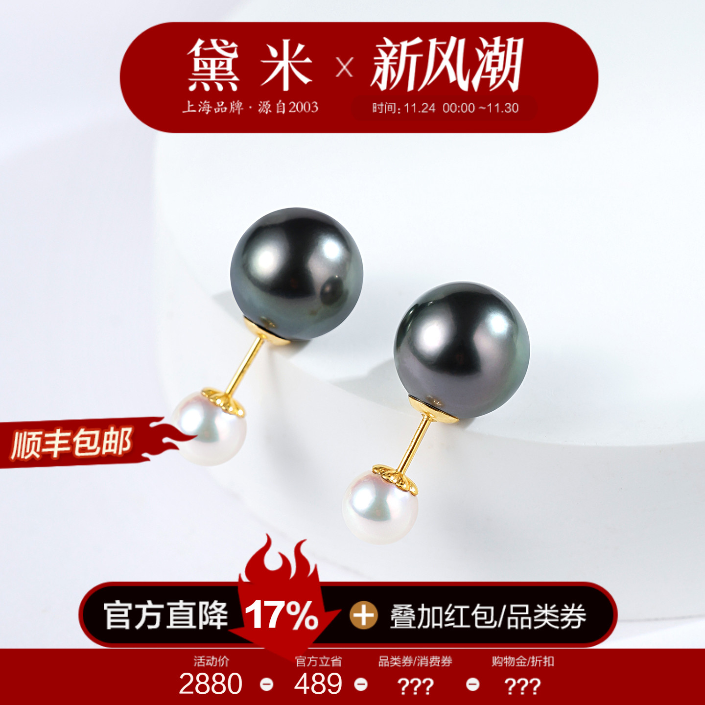 黛米珠宝 星纱落 8-9mm大溪地海水黑珍珠耳钉 18K金akoya珍珠耳饰