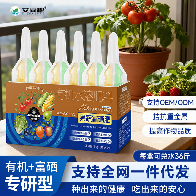 复合肥蔬菜专用肥肥料有机肥蔬菜育苗/栽培基质