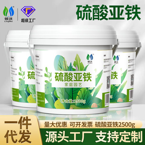 领沃硫酸亚铁花卉绿植花用酸性颗粒肥批栀子花茶花茉莉花