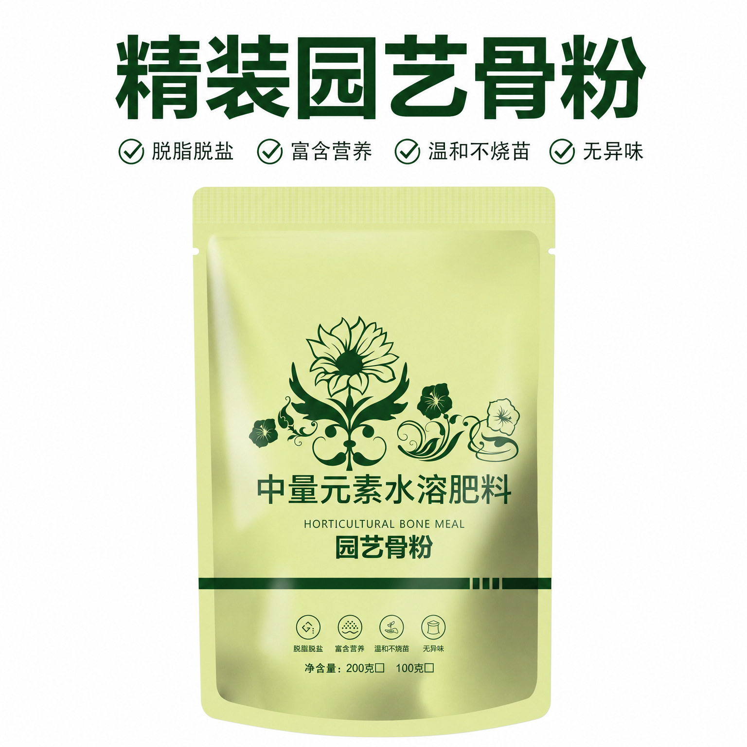 园艺骨粉天然磷肥花花草卉果树蔬菜通用底肥追肥促花保果营养肥料