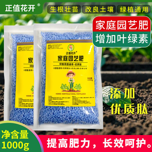优肽氮肥料花用水溶肥农用种菜复合肥花卉瓜果速效高氮家庭园艺肥