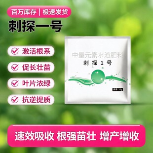 刺探1号杀菌剂炭疽疮痂白黑腐病害通专用治药茵葡萄辣椒