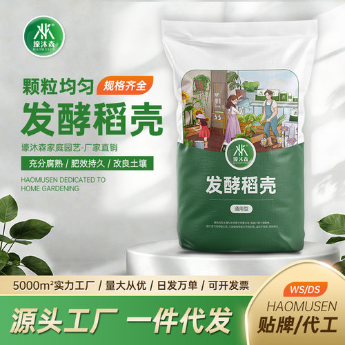 发酵稻壳东北方水稻谷壳100斤量喂鸡枕头芯填充酿酒/爬宠乌龟垫材