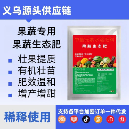 蔬菜专用肥料水溶肥料家用种菜缓释颗粒营养水溶肥果蔬通用型肥料