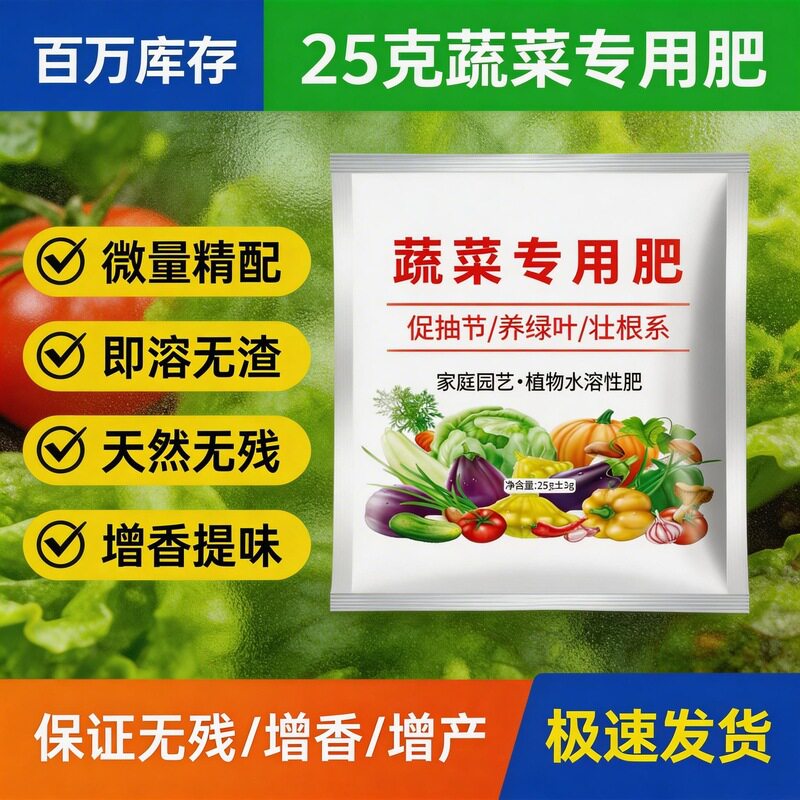 蔬菜用复合肥有机肥种菜专用肥辣椒黄瓜番茄红薯瓜果化肥现货直供