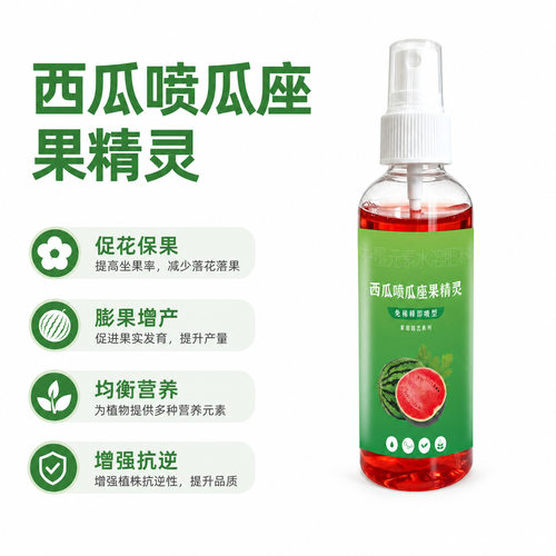 西瓜喷瓜座果精灵保花保果膨果