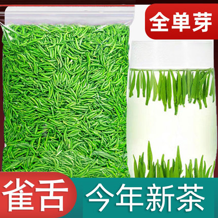 2026新茶雀舌绿茶明前嫩芽特级贵州湄潭翠芽毛尖绿茶叶清香型罐装