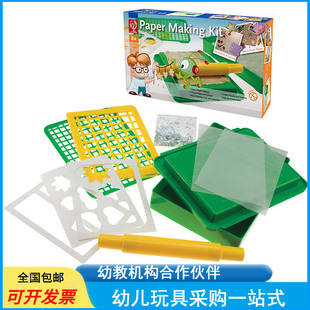 幼儿园探索发现废纸再造机造纸套装再生能源儿童科学实验科技制作