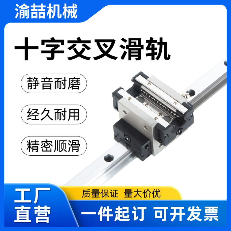 双维一体式交叉滑台直线导轨十字滑块CR15 20 25滑轨滑台轨道线轨