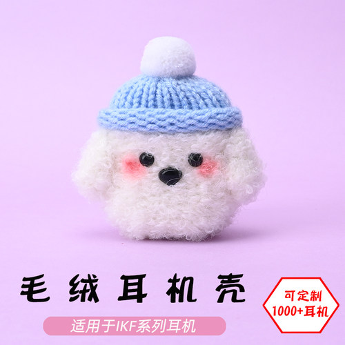 适用于适用于iKF耳机壳