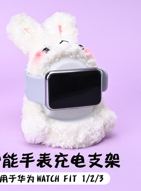 适用于华为 WATCH FIT 1/2/3系列手表充电器底座充电器支架底座