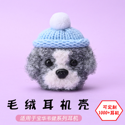 适用于B&W宝华韦健耳机壳