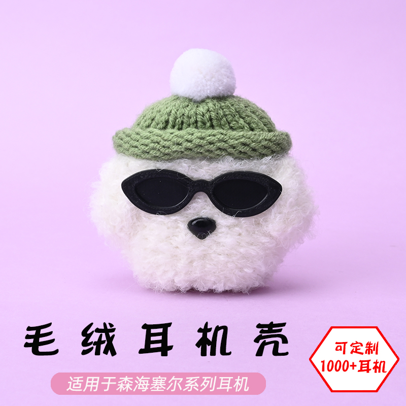 适用于森海塞尔CX耳机壳