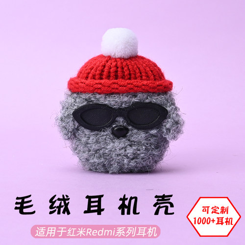 适用于红米Redmi耳机壳