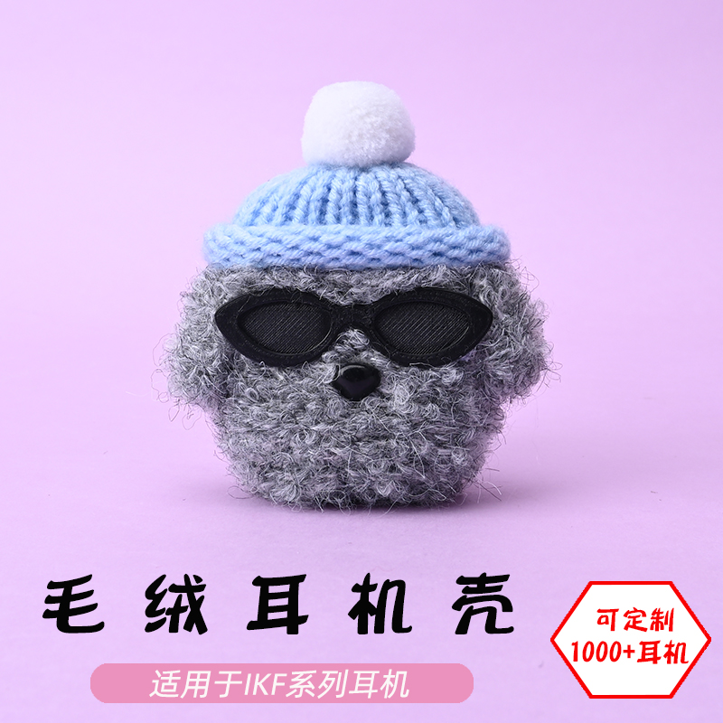 适用于适用于iKF耳机壳