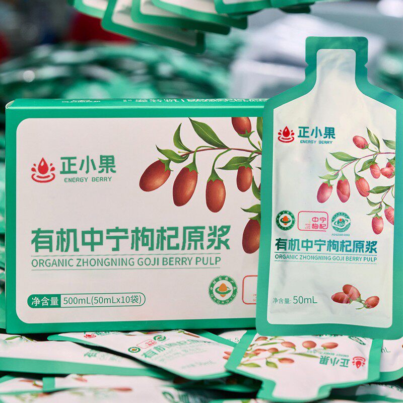 正小果有机中宁枸杞原浆50ml*10袋道地药食同源四国有机认证