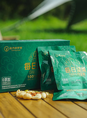 汉诺每日坚果100%纯坚果休闲零食